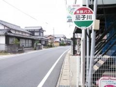 「茄子川」バス停留所
