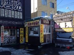 篠路の居酒屋　風雲児