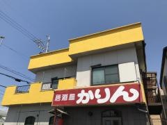 かりん