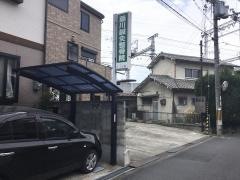 藤川はり灸整骨院八木分院