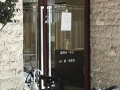 けやき整骨院