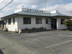 むぎくら接骨院