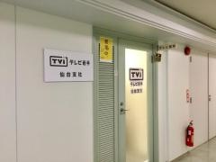 テレビ岩手仙台支社