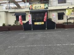 しゃぶしゃぶ温野菜　柳井店