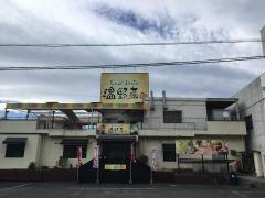 しゃぶしゃぶ温野菜　柳井店