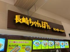 リンガーハット　イオンモール各務原店
