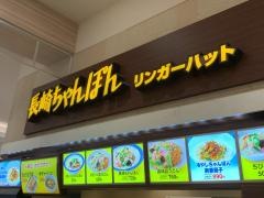 リンガーハット　イオンモール各務原店