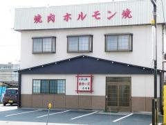 たる万