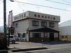 たる万