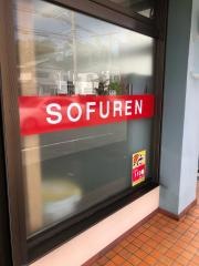 想夫恋　生の松原店