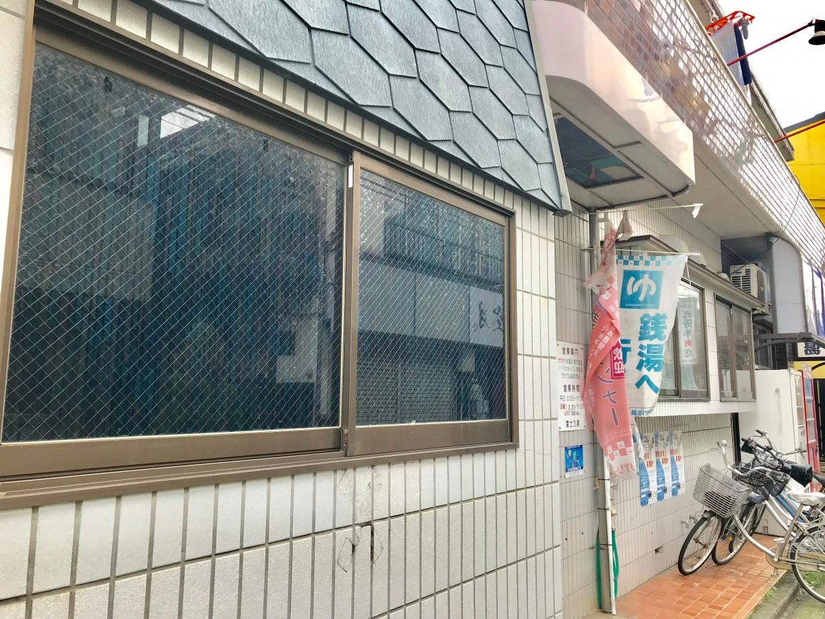 富士乃湯