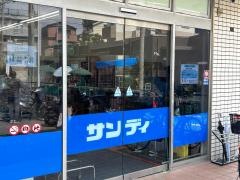 サンディ　豊中夕日丘店