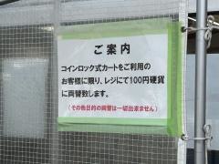 サンディ　豊中夕日丘店