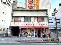 ゴールデンイヤーズ栄店