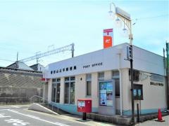 豊田山之手郵便局