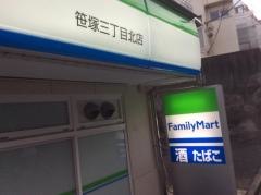 ファミリーマート　笹塚三丁目北店