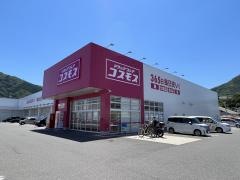 ドラッグストアコスモス　亀山店