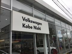 フォルクスワーゲン神戸西