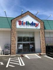 ベビー・子供用品バースデイ大庭店