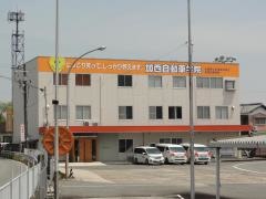 加西自動車学院
