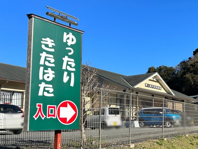 ゆったりグループホーム