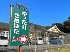 ゆったりグループホーム