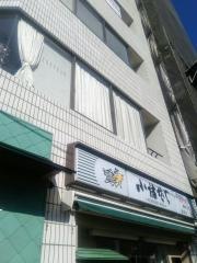 小諸そば　築地店
