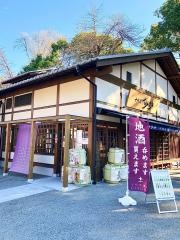 十代目儀助