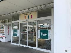 Seria　竜洋店