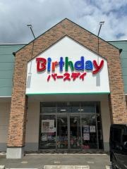 ベビー・子供用品バースデイ　アクロスプラザ盛岡みたけ店