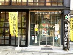 湯めどころ　宇奈月