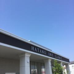 はたのクリニック　耳鼻咽喉科・小児耳鼻咽喉科