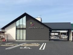 わかやまクリニック