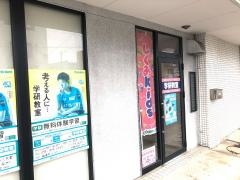 学研　いいづか教室