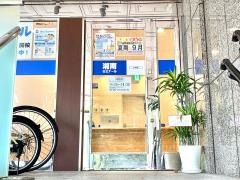 湘南ゼミナール 小中部 八柱教室