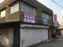 学研　あらい教室
