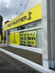 ゴルフパートナー　大分店