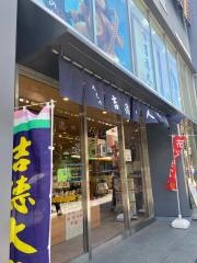 吉徳