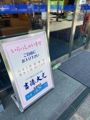 吉徳
