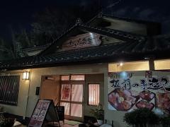 たいら食堂
