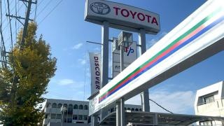 ＮＴＰ名古屋トヨペット　千代田橋店