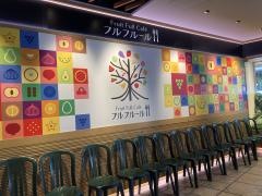 フルフルール　あべのハルカス近鉄本店