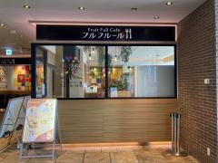 フルフルール　あべのハルカス近鉄本店