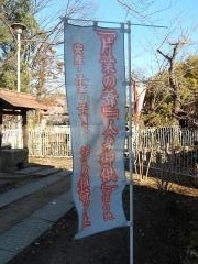 浮島稲荷神社