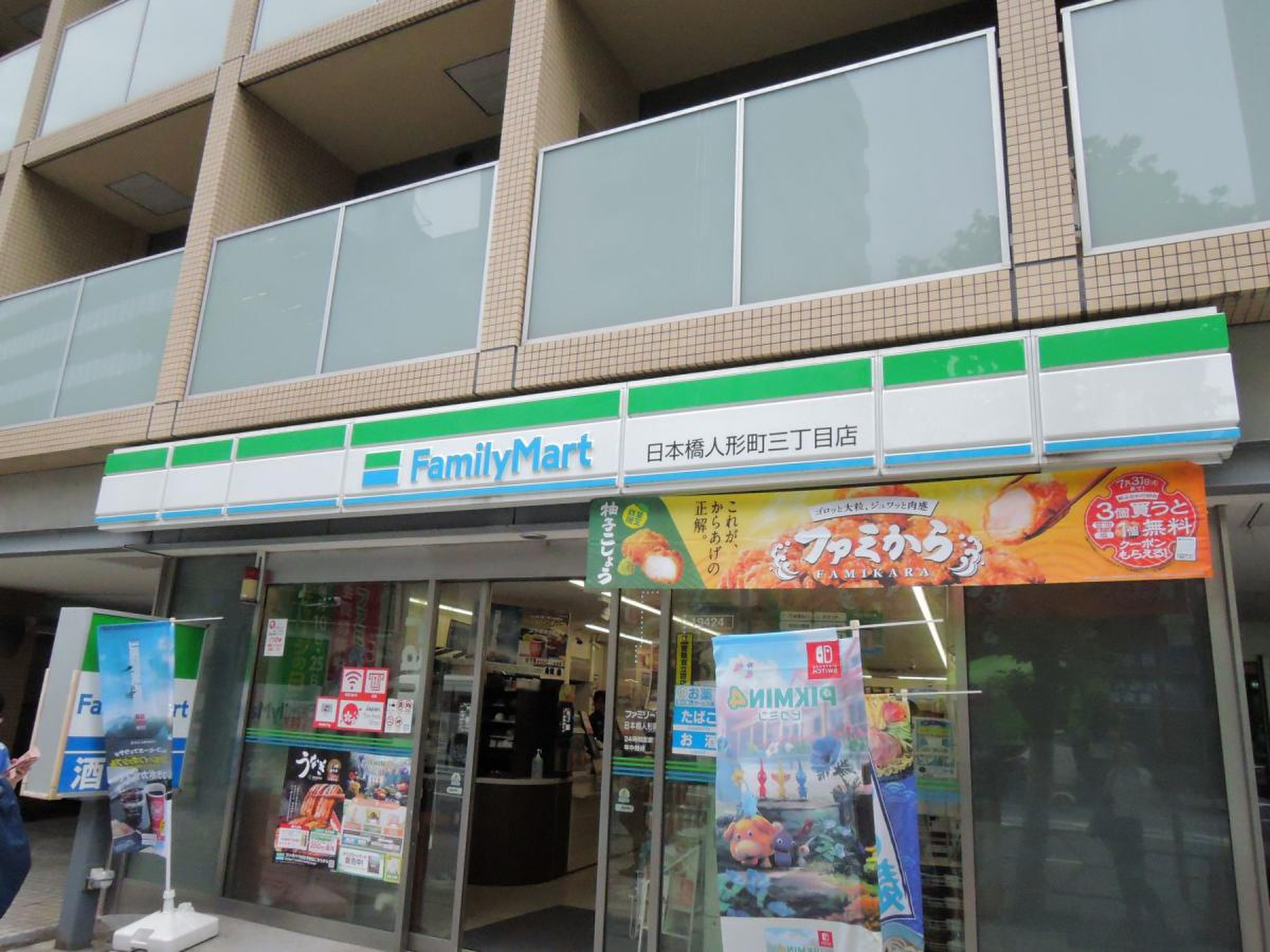 ファミリーマート 日本橋 人形 町 三 丁目 店
