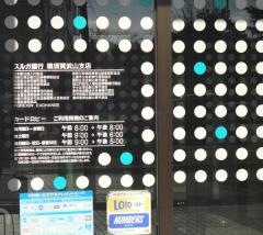 スルガ銀行横須賀武山支店
