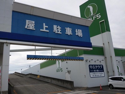 マーケットピア コメリパワー 河渡店 マーケットピア コメリパワー 河渡店