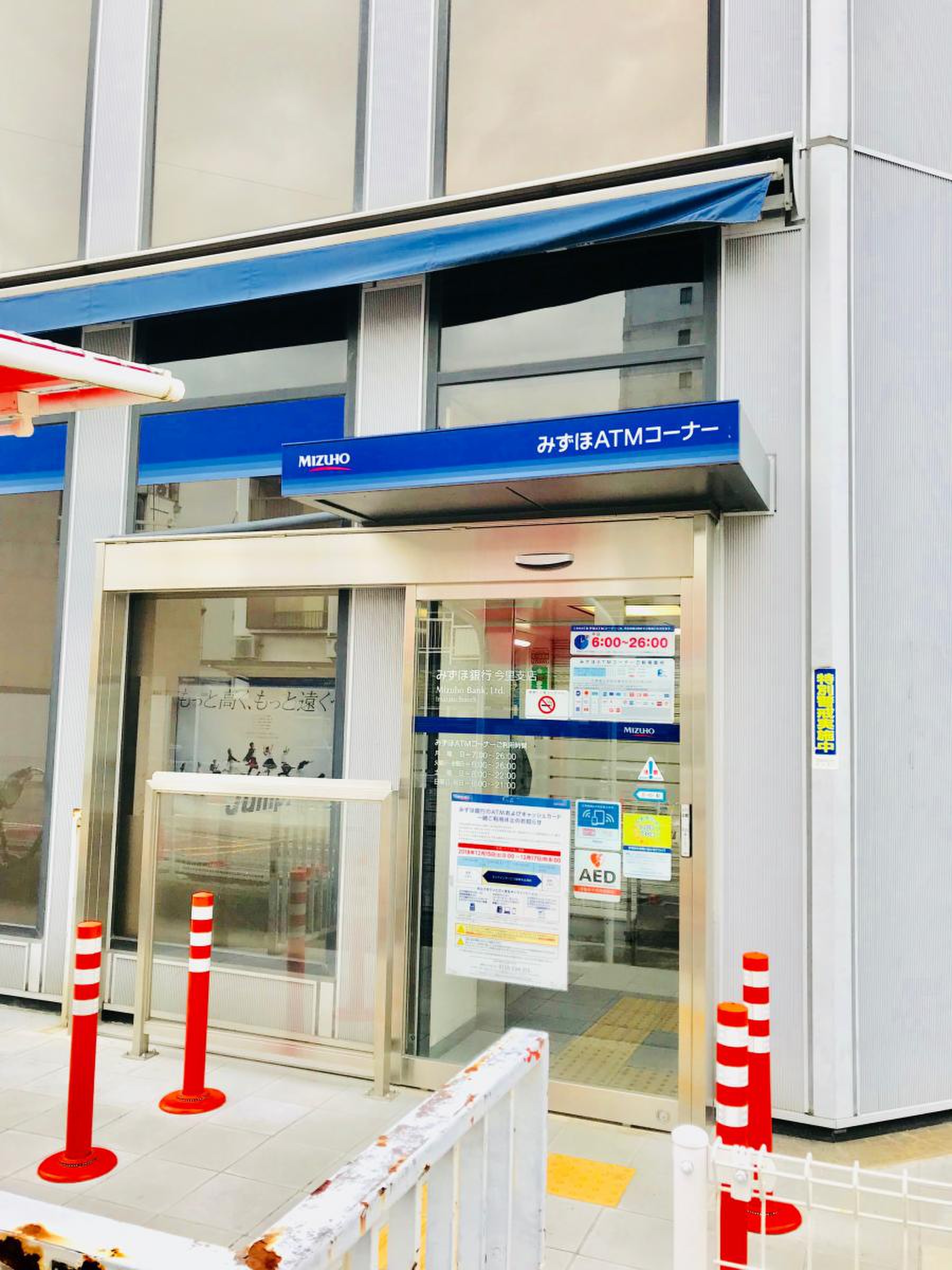 みずほ 銀行 今里 支店