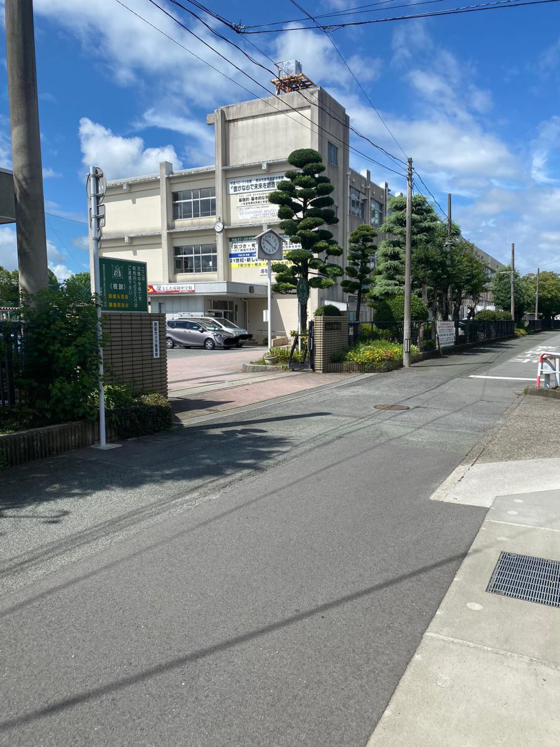 花 陵 中学校