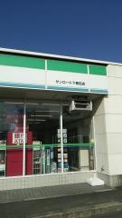 ファミリーマート　サンロード下原田店